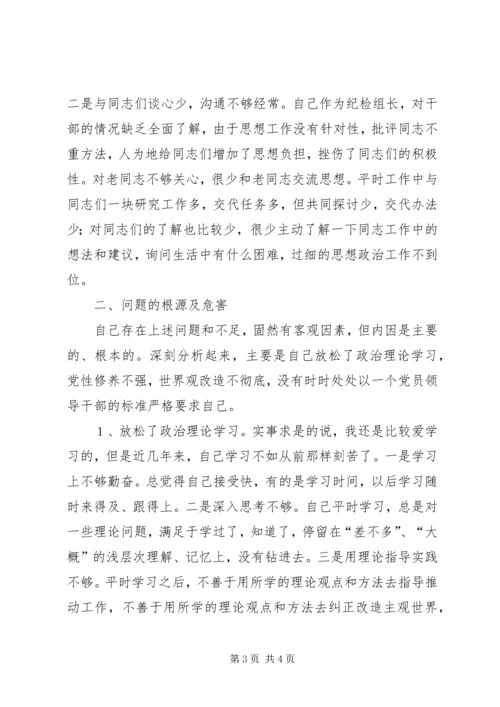 党员领导干部党性分析.docx