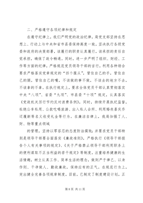 篇一：档案局工作总结和工作计划范文.docx