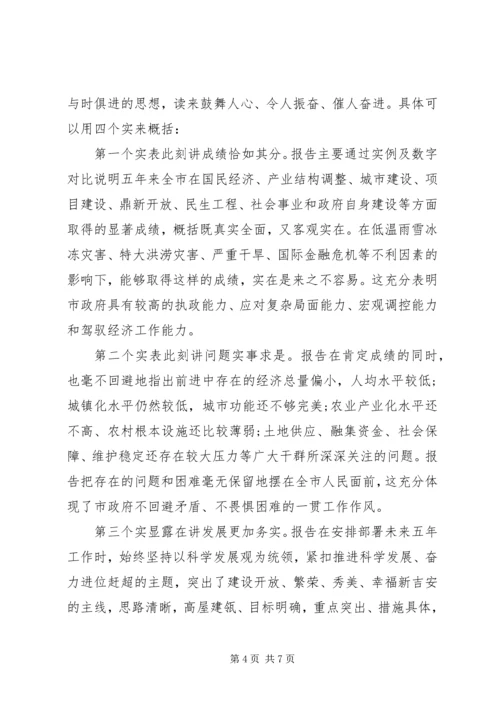 县人大代表讨论、人大代表报告发言稿.docx