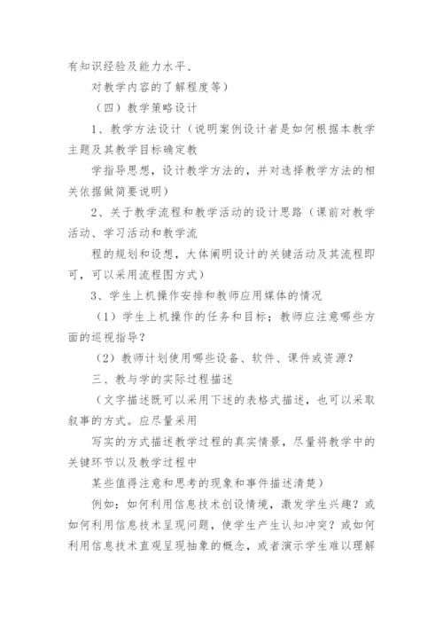 《高中信息技术》教学设计.docx