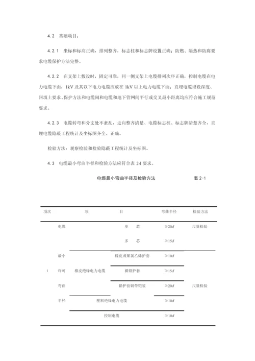 电缆敷设作业安全关键技术交底.docx