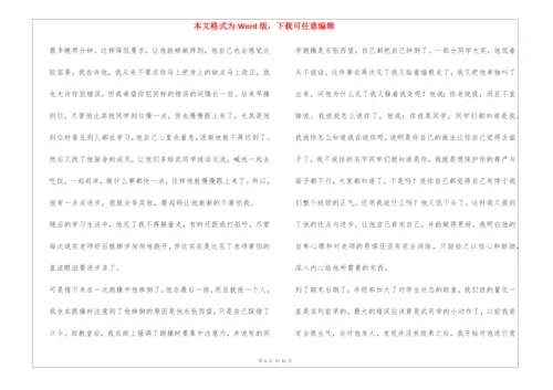 初中班主任德育创新教育案例4篇.docx