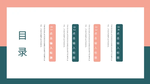 浪情爱情520情人节通用PPT模版