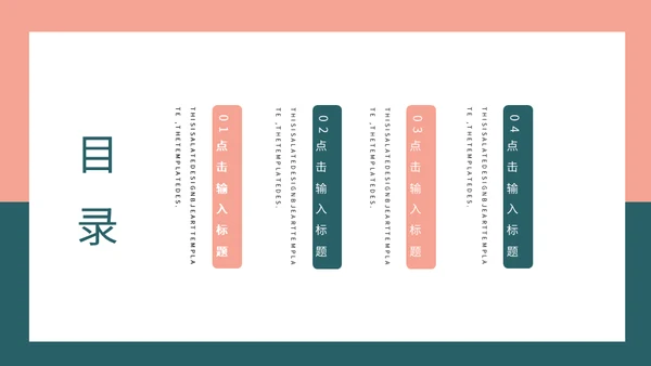 浪情爱情520情人节通用PPT模版