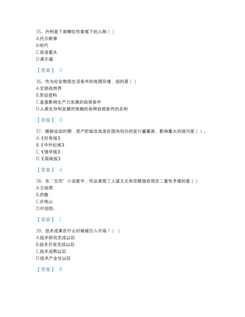 2022年全国国家电网招聘之文学哲学类评估提分题库加解析答案.docx