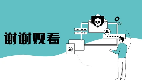 绿色简约矢量插画网络安全教育PPT模板