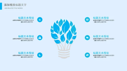 生物基因细胞DNA分子医疗医学PPT模板