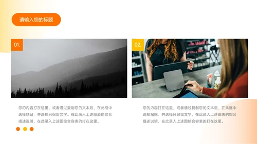 橙色渐变实用简洁教育教学通用PPT模板