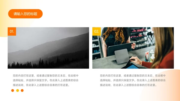 橙色渐变实用简洁教育教学通用PPT模板