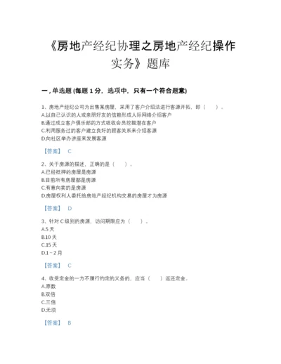 2022年江西省房地产经纪协理之房地产经纪操作实务自测模拟测试题库加精品答案.docx