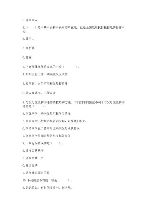 新部编版五年级下册道德与法治期末测试卷及完整答案（夺冠）.docx