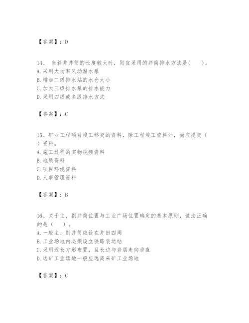 2024年一级建造师之一建矿业工程实务题库附完整答案【精品】.docx