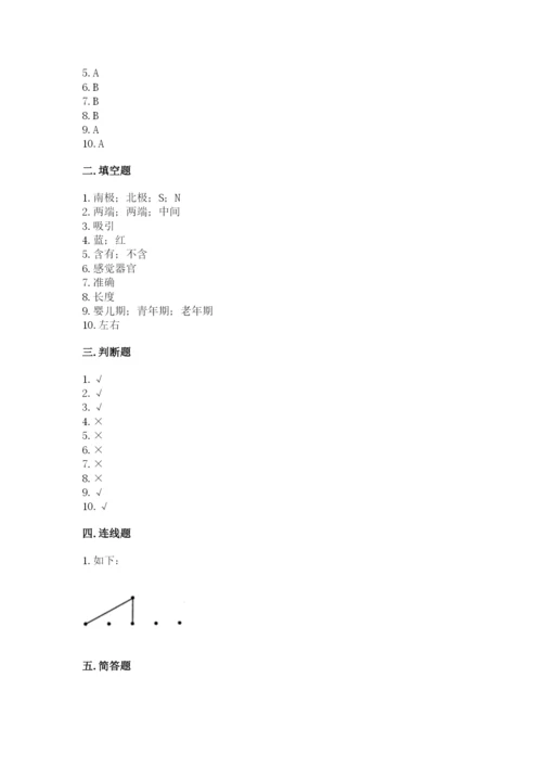 教科版小学科学二年级下册 期末测试卷附完整答案（精选题）.docx