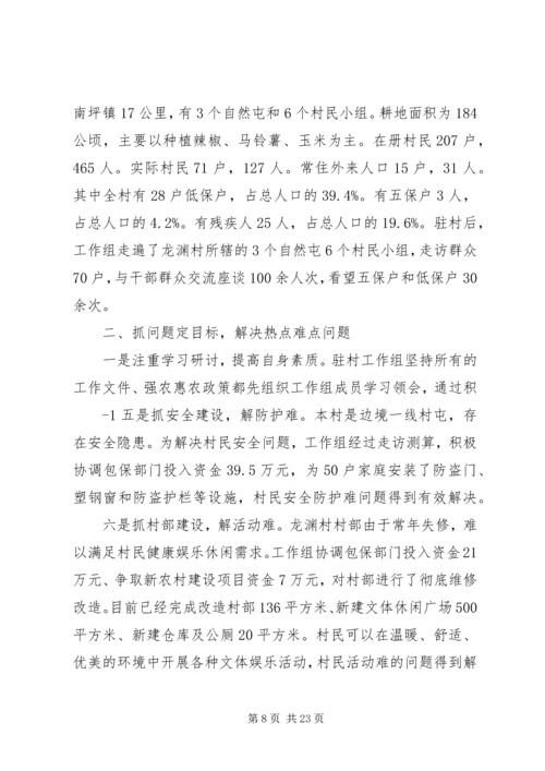 卡玛多经验交流搞.docx