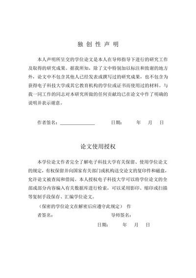 超声风速风向仪设计