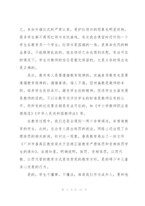师德师风警示教育典型案例.docx