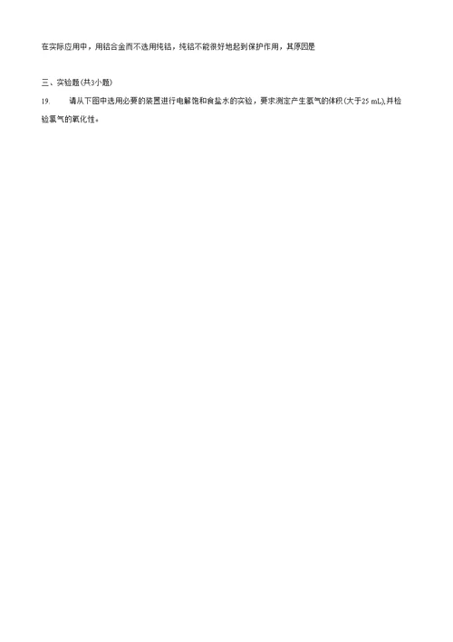 苏教版高中化学高考复习专题试题六