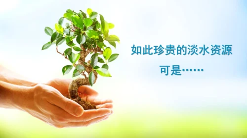 节约用水教育了解水资源PP模板