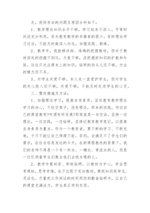 2022教师个人述职报告最优秀范文精选【5篇】_1.docx