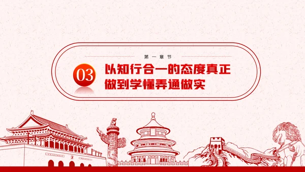 从精读原著中汲取思想智慧谈治国理政第三卷PPT