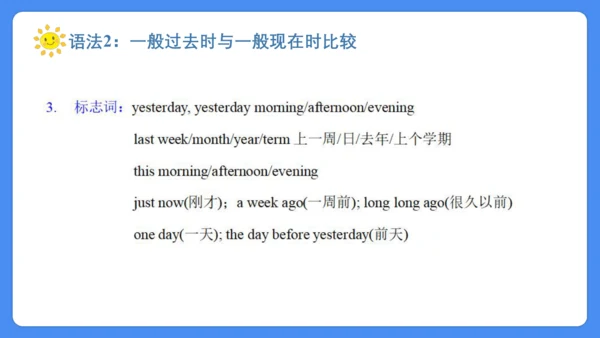 Unit 4 Then and now 复习课件(共36张PPT)-2024-2025学年译林版（三