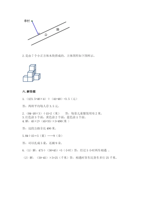苏教版小学数学四年级上册期末卷带答案（基础题）.docx