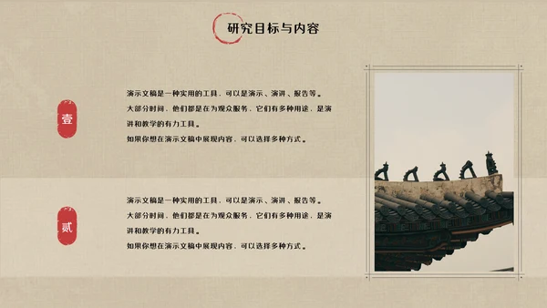 中国古风书画论文答辩梅花通用PPT