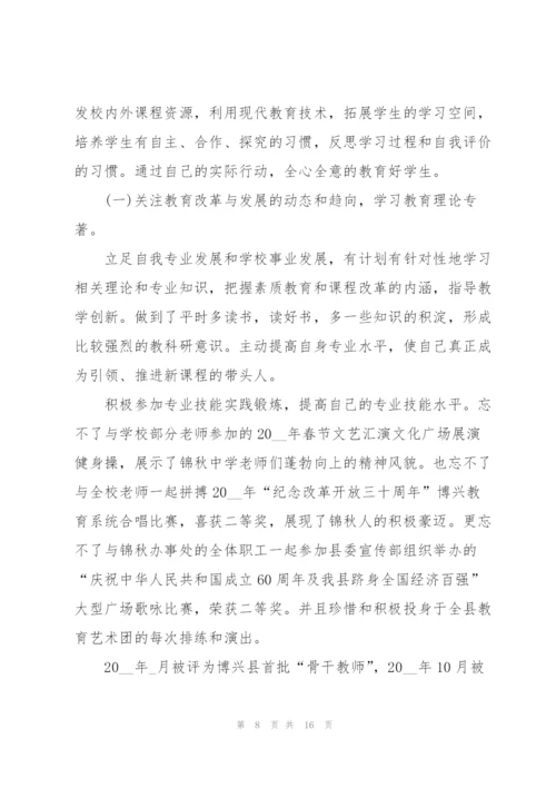 音乐教师本人述职报告范文五篇.docx