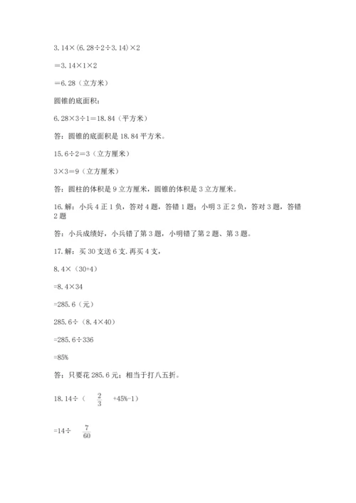 六年级小升初数学应用题50道附完整答案【名师系列】.docx
