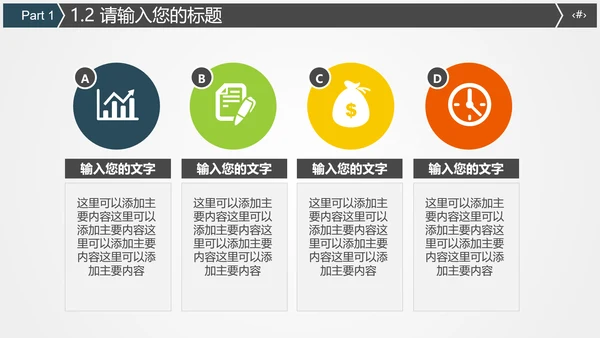 火车高铁客运工作汇报通用PPT
