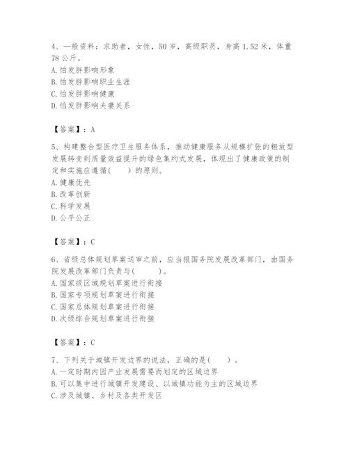 2024年咨询工程师之宏观经济政策与发展规划题库精品及答案.docx