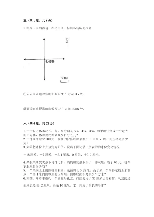 青岛版六年级数学下学期期末测试题含答案【考试直接用】.docx