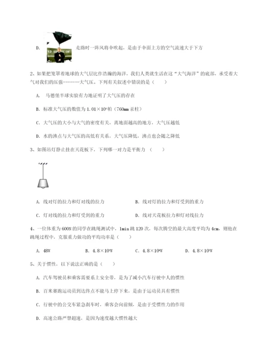 广东广州市广大附中物理八年级下册期末考试定向练习试题（解析卷）.docx