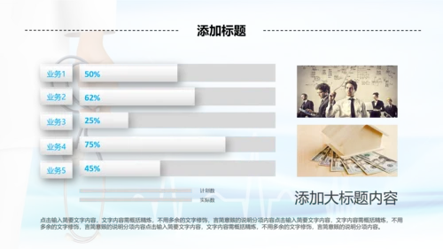 微立体医疗汇报动态PPT