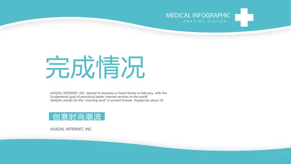 蓝色大气医院年年终总结动态PPT