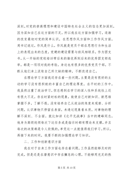 党性观念和党性修养学习总结.docx