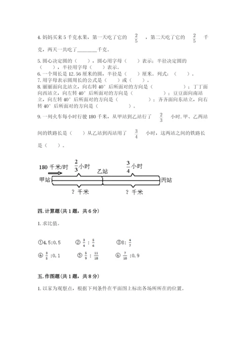 小学数学六年级上册期末考试试卷含完整答案（全优）.docx