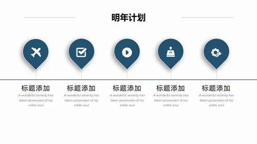 为梦想加油攀登通用PPT模板