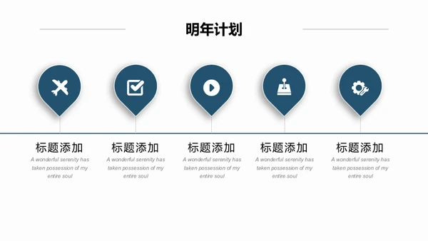 为梦想加油攀登通用PPT模板