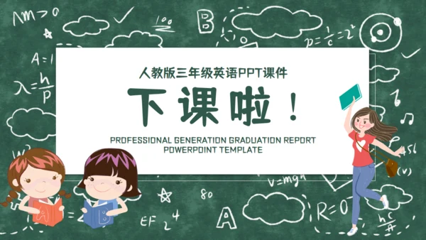 《Myself》教师教学课件通用PPT模板