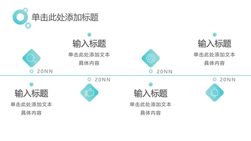 中绿色简约工作汇报PPT模板