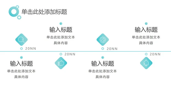 中绿色简约工作汇报PPT模板