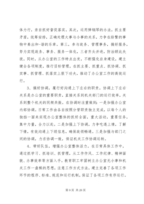 职工代表述职报告 (6).docx