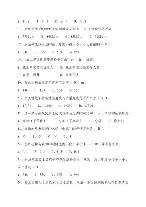 优质建筑关键工程综合施工质量验收复习题.docx