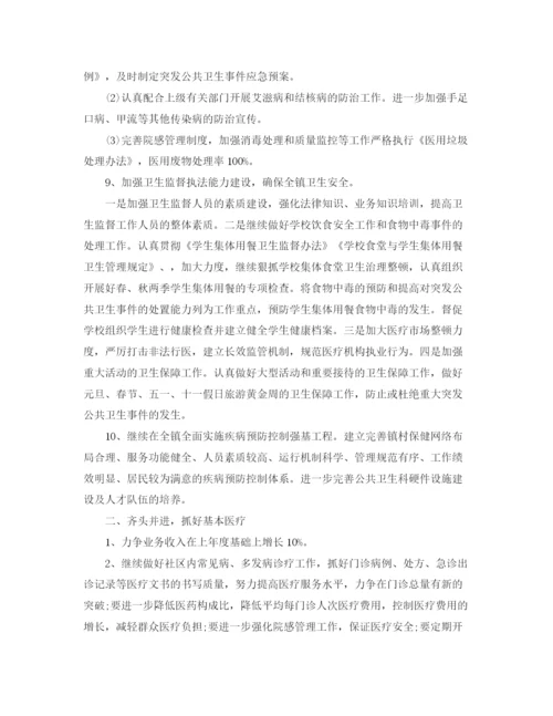 精编之社区卫生工作计划范文ppt.docx