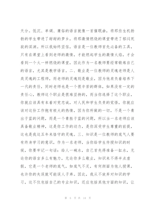 教师教学工作总结个人20204篇.docx