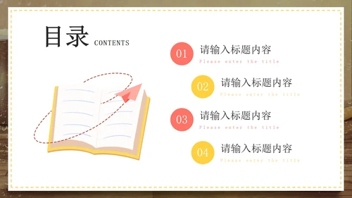 清新简约读书分享好书推荐PPT模板