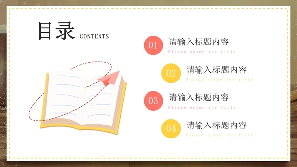 清新简约读书分享好书推荐PPT模板