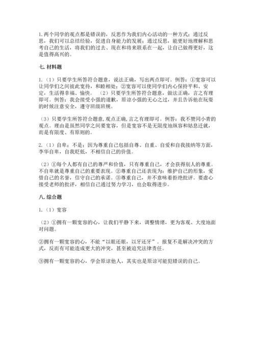 六年级下册道德与法治 《期末测试卷》及答案【典优】.docx