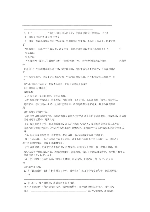 六年级语文试卷分析